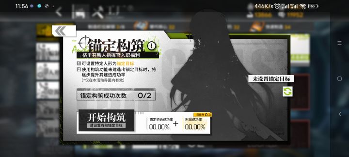 新人入坑,求前辈指点一下!截图