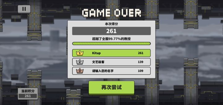 【挑战羽中记录】小可爱快飞截图