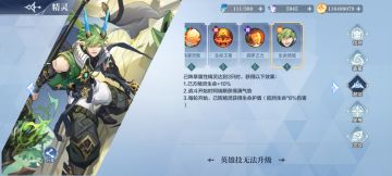 草队英雄技，阵容组合以及进攻思路