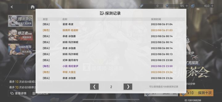 单抽出奇迹截图