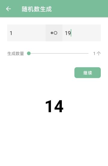修真一猜（已开奖）