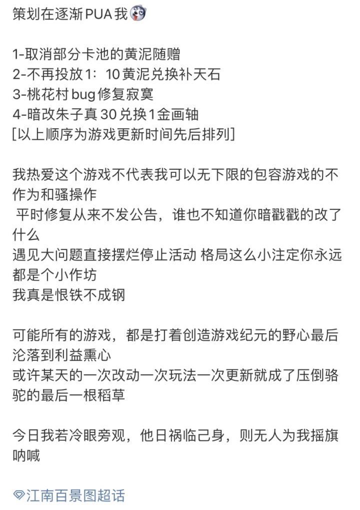 今日我为你举大旗，他日别再为它发攻略…截图