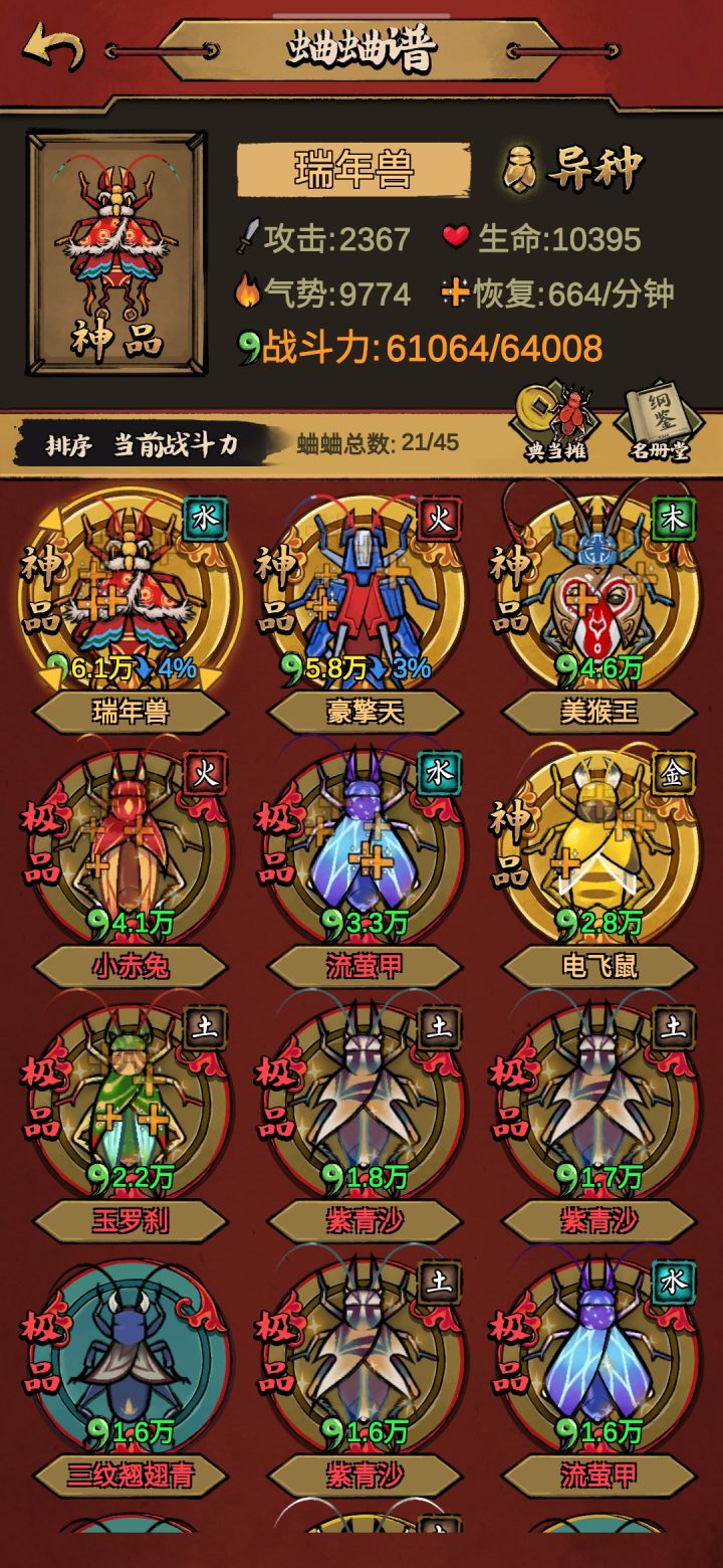 卧槽每个神品我最少抓了近100次至少5条广告一只截图