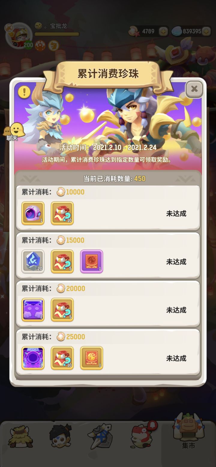 请问这2W5的累积消耗一般是拿来干什么截图