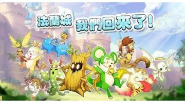 魔力宝贝回忆纯干货搬砖攻略
