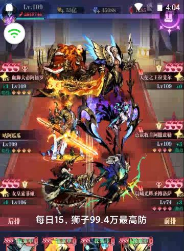 五转每日15和恶魔本15阵容参考