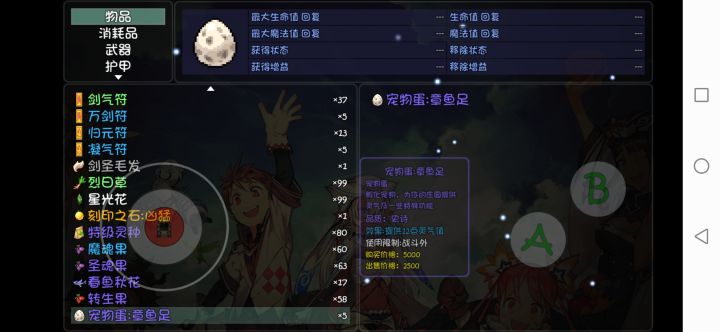 关于我的罗特斯每只都掉蛋这件事截图
