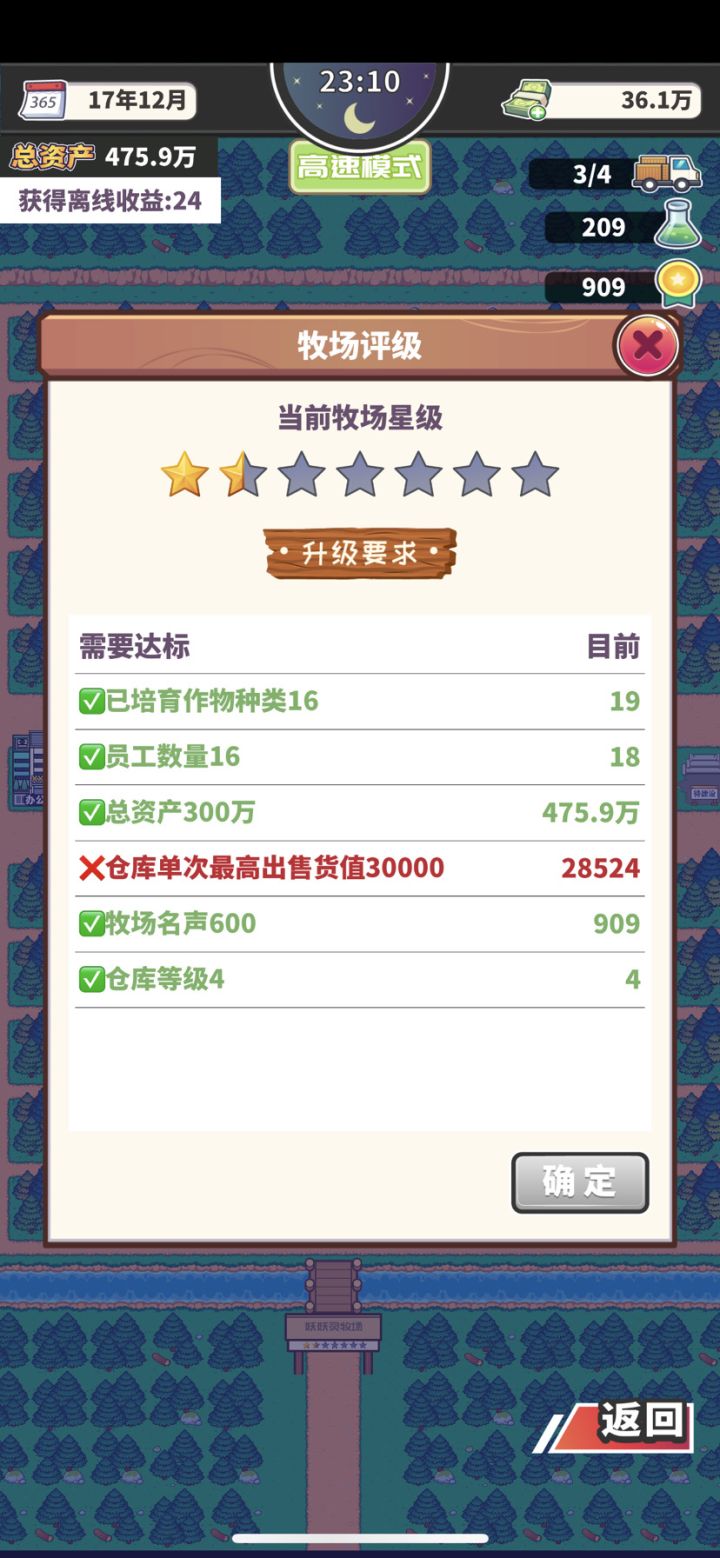 单次最高到底怎么升截图