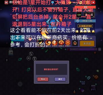 0氪萌新3天100层攻略新版！全职业转新水通用攻略