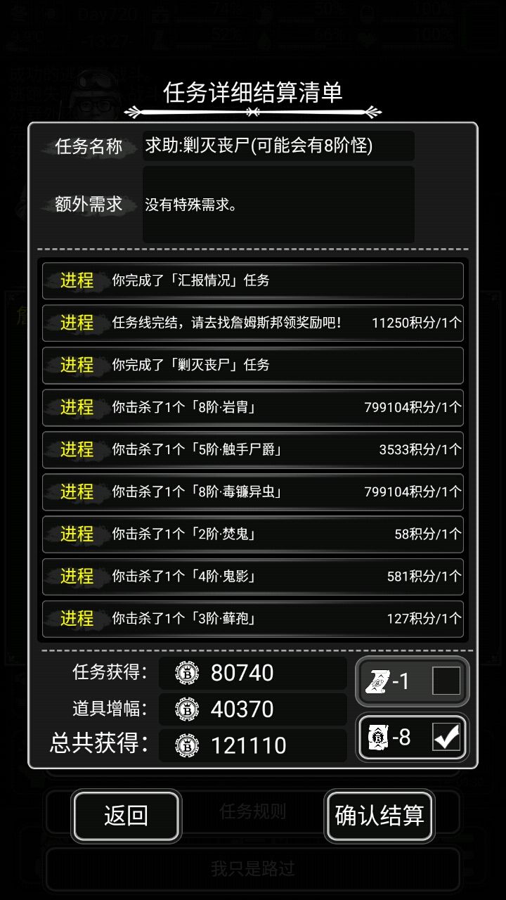 这个档第二次打八阶截图