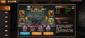 【攻略】第一玩家的寂灭坦克配置，200万血（群聊精华）