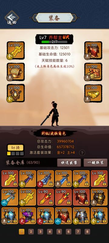 地狱极限挑战之肉盾刮痧流