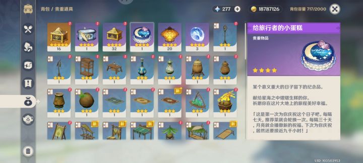 才发现我第二个小蛋糕没得到截图