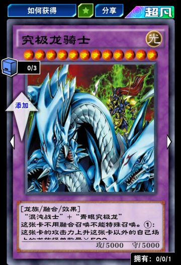 龙族专属支援卡汇总