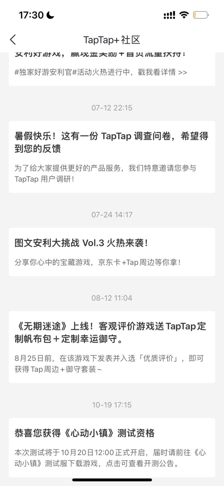 中了!截图