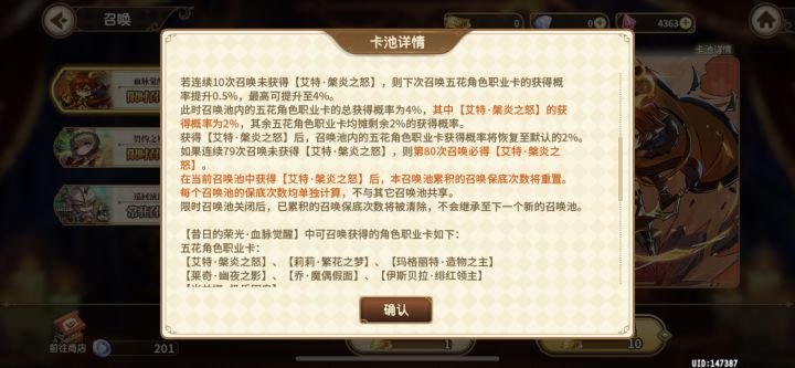 官方你公告不如明天或者今晚凌晨发🤡截图