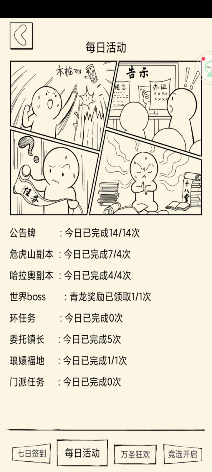 一个悲伤的故事截图