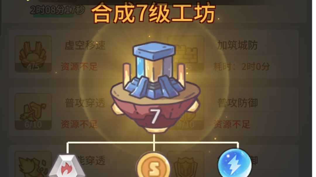 阵容推荐第二篇截图