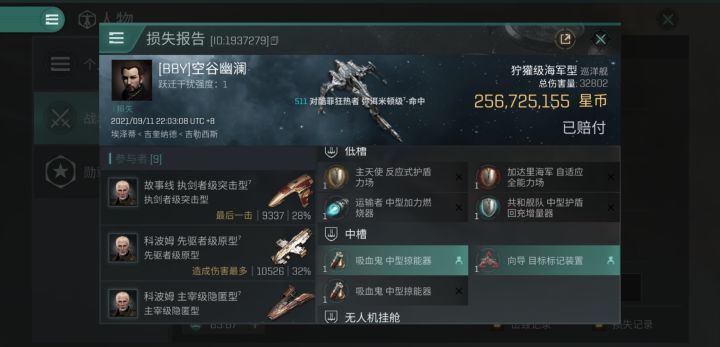 求助海狞怎么打500万机遇截图