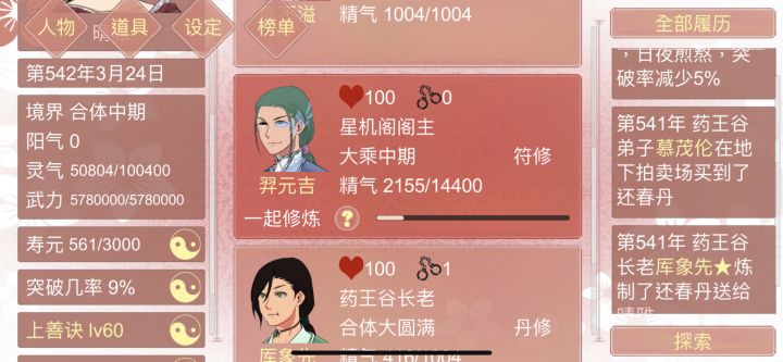 我的星机阁付出型崽崽 而且怎么这么好看呢伊呜呜呜 日常陷害我前夫哥截图
