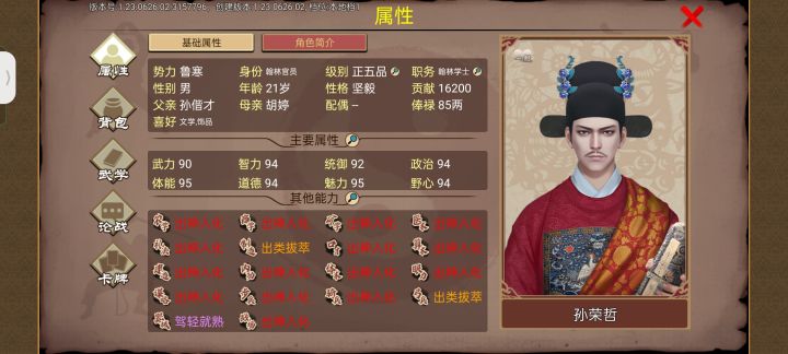 好强的原住民 震惊₍•Д•)截图