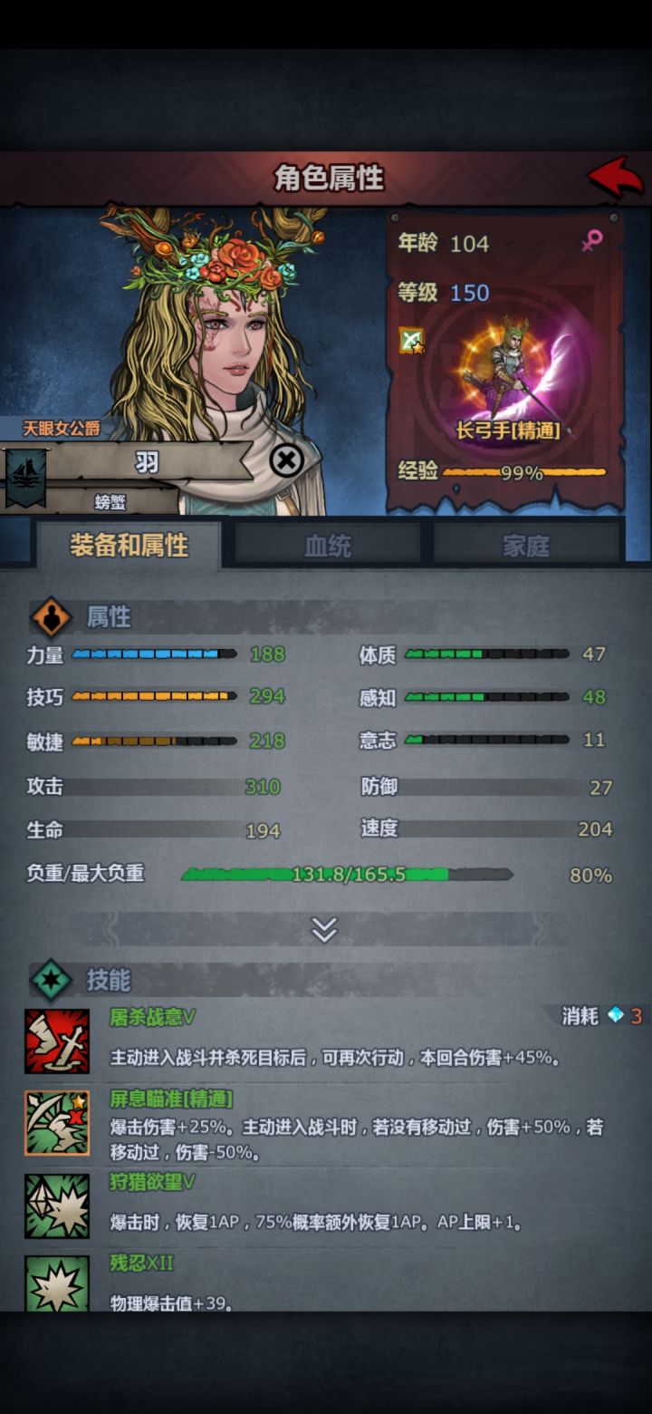 萌新终于150级了截图