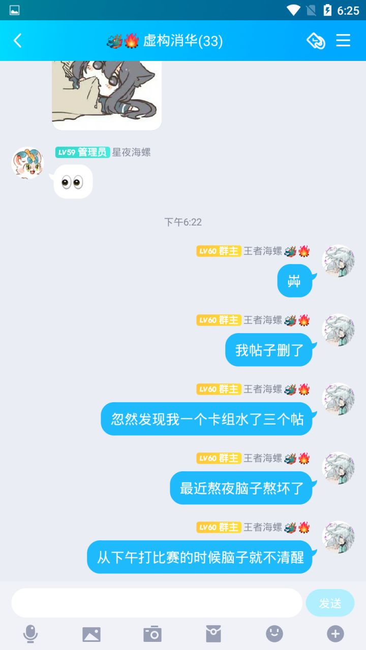假装无事发生帖截图