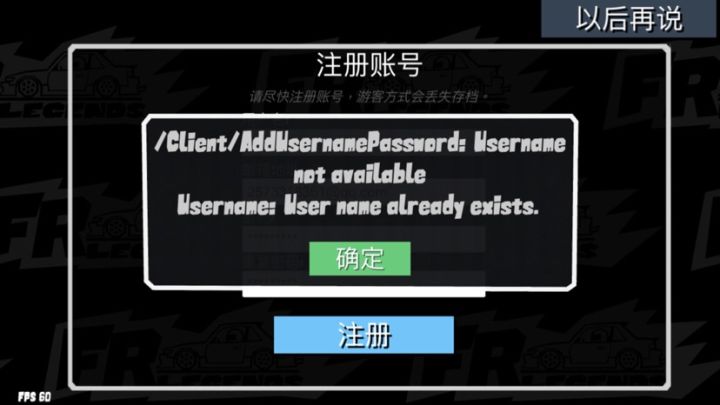 注册不了换手机了存档怎么办截图