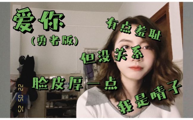 我的勇者|爆改勇者版《爱你》截图