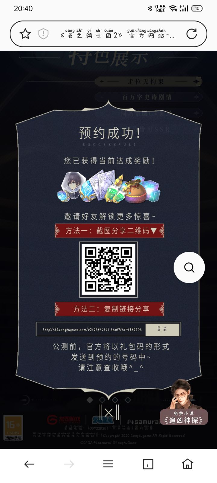 来来来 帮忙点点截图