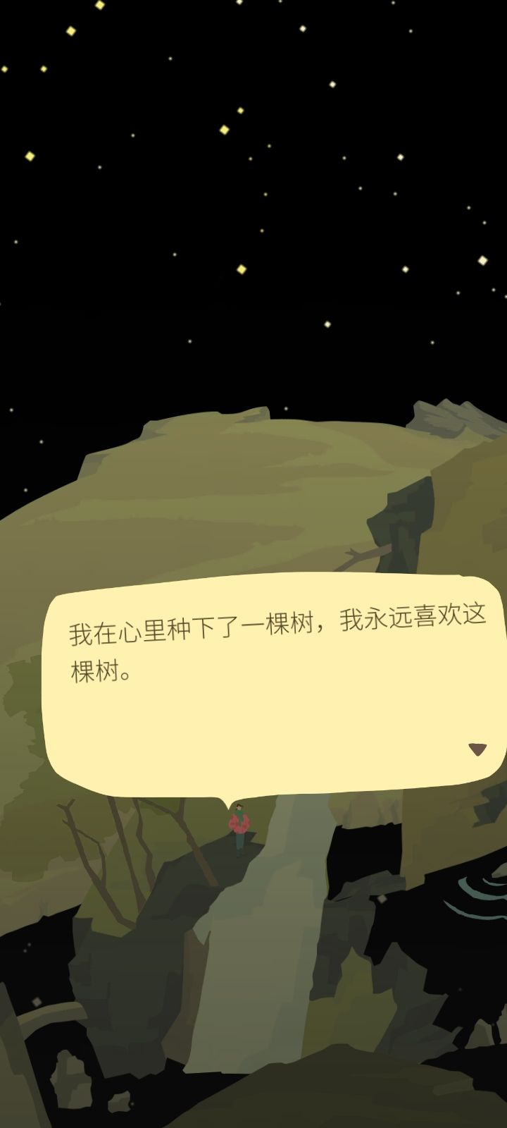 放树养山集卡的第一天！！！截图