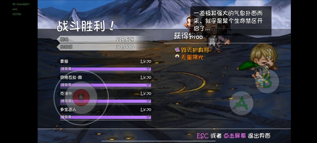 爆率队送钟流偷渡魂河！截图