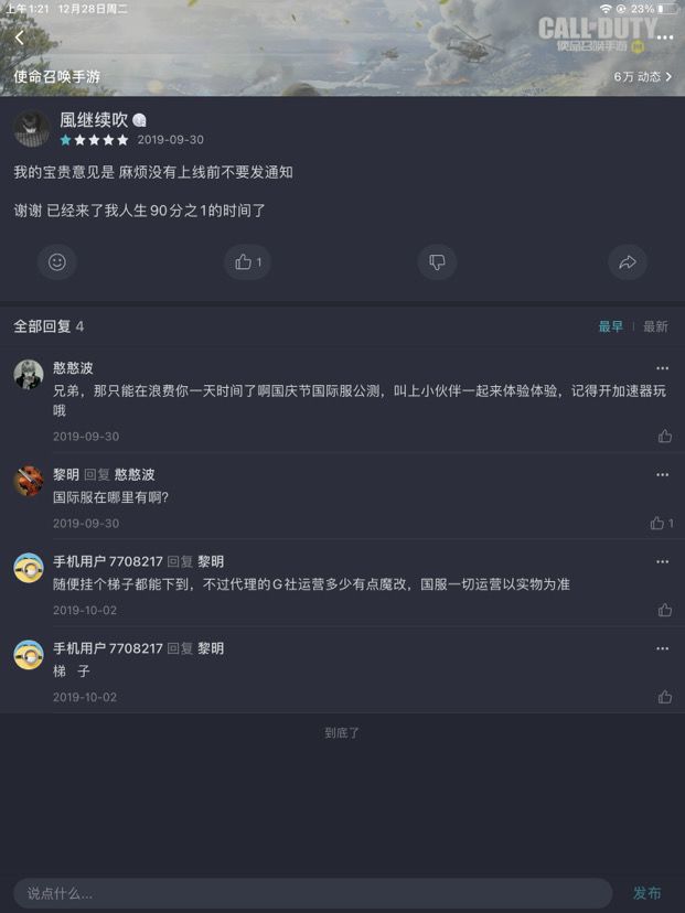 真香也许会迟到截图