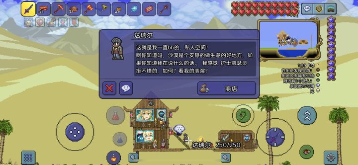 简单说说npc幸福度以及传送晶塔截图