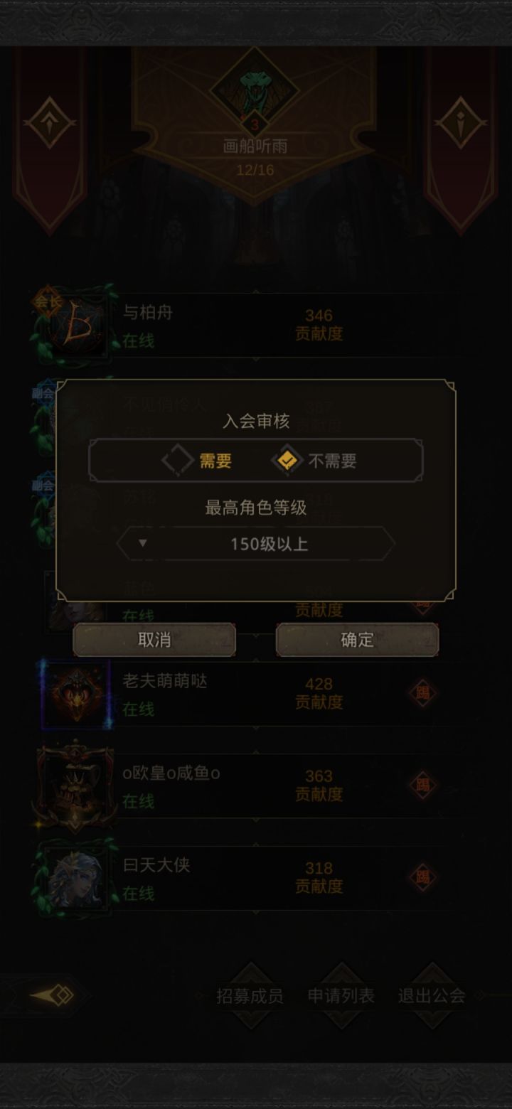 3级公会收人贴截图
