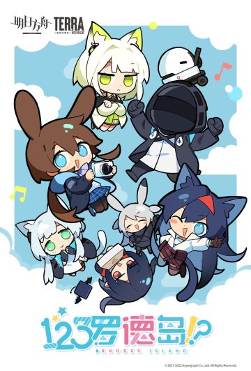 ［搬运］123罗德岛！？「星源」