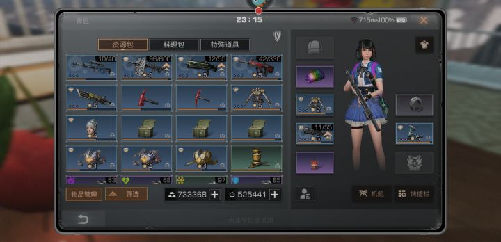 这倍镜真不错截图