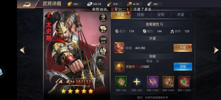 #分享高光时刻#新区第八天！截图