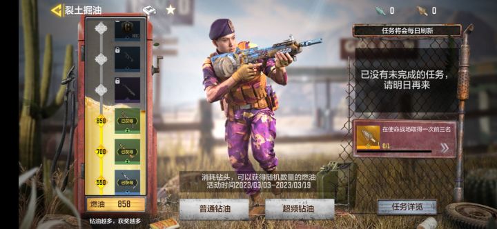 这活动奖励我怎么没获得截图