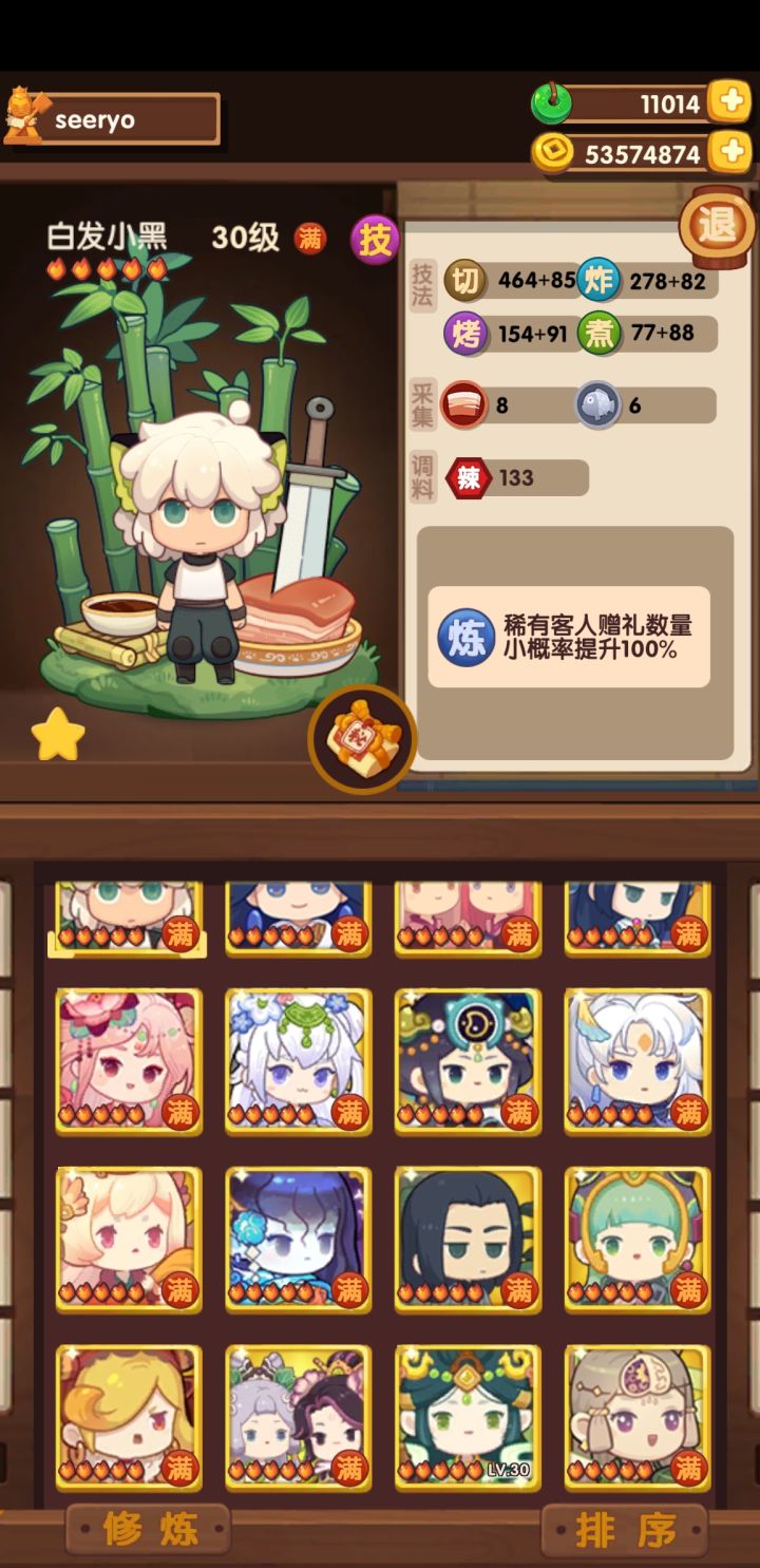 聊聊修炼的那些道途(仙境池更新)截图