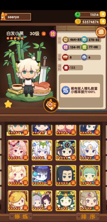 聊聊修炼的那些道途（仙境池更新）