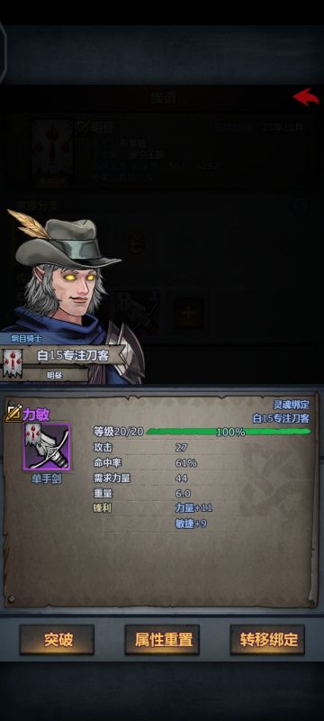 塞宁嗜血剑圣浅谈(续)