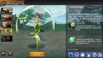 风云际会正当时，飞魂破境竞风流