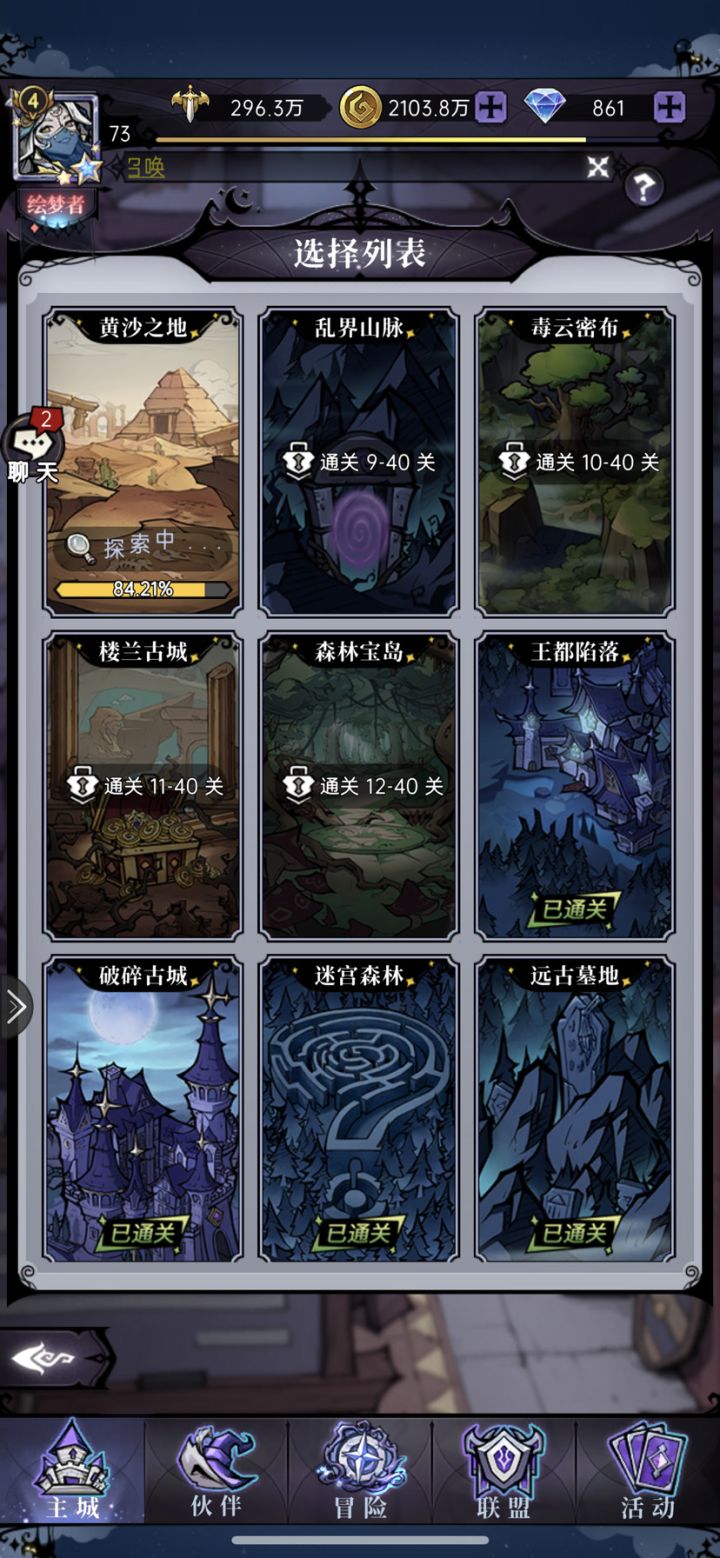 问问黄沙之地怎么过啊 刷了好几遍都没刷出大章鱼🥹截图