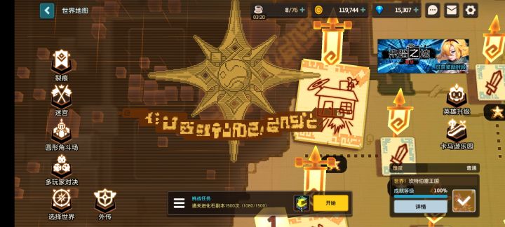 坎特伯雷文字观察专栏截图