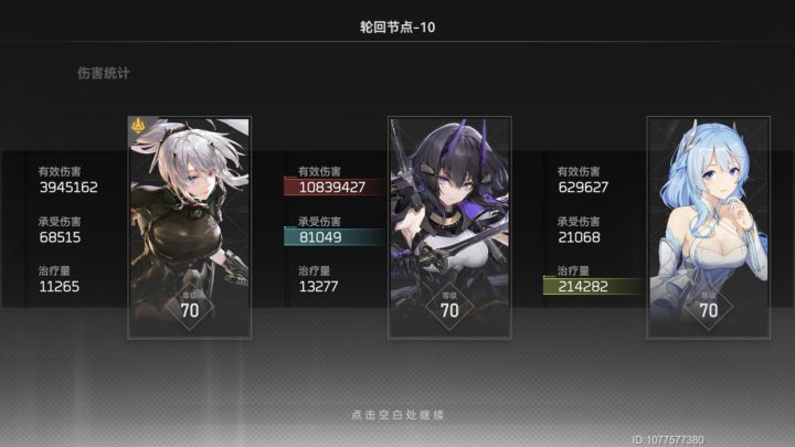 轮回9-10截图