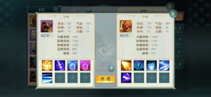 哎，这游戏合宠真的没意思截图