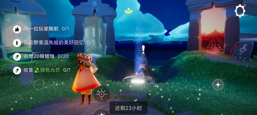 7.12每日任务季节蜡烛大蜡烛截图