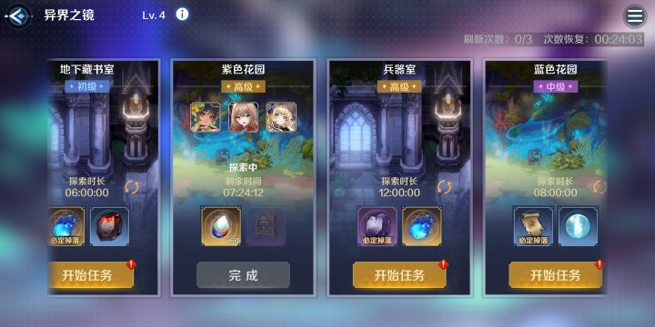 刷新点到为止截图