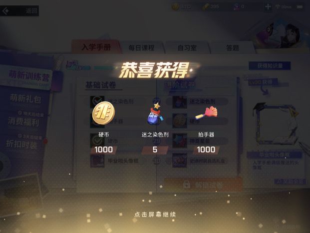 又是开心的一天（好久没发了）截图